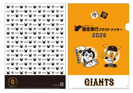 OBC、7月7日（火）読売ジャイアンツ vs 阪神タイガー