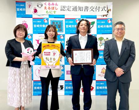 オロ、グループ会社のオロ宮崎が連続3回目の「くるみ