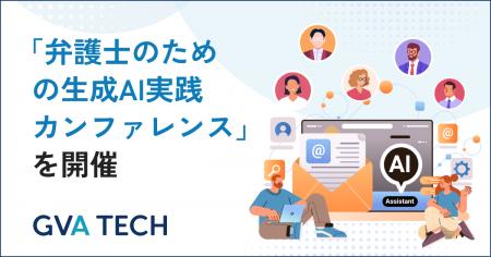 民事裁判デジタル化の波に弁護士はどう立ち向かうか。