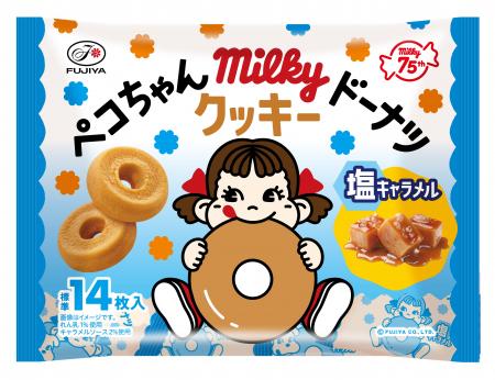 【不二家】れん乳のやさしい甘さと、あまじょっぱい塩