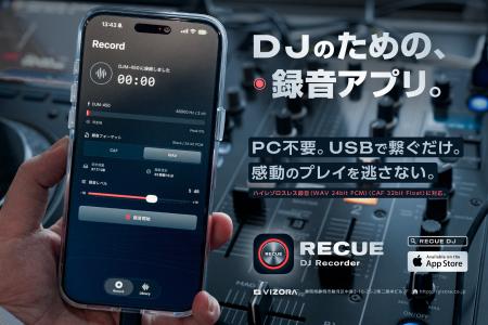 DJ MIXをiPhoneでそのまま録音・管理できるアプリ「RE