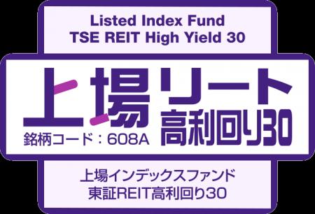 【アモーヴァ・アセット】「上場インデックスファンド