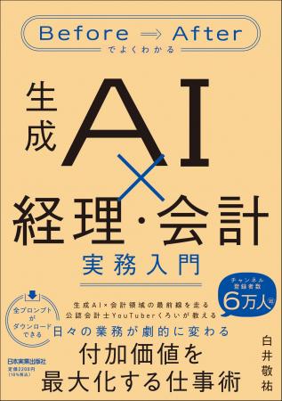 実務書では異例の発売即重版＆累計1万部突破！ Amazon