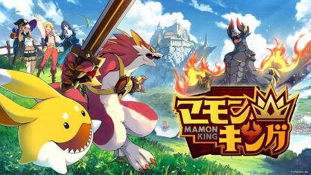よしなまプロデュースの新感覚モンスター育成シミュレ