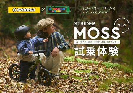 野外フェスで、子どもたちが“自然を駆け回る”体験を。