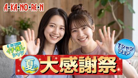 株式会社AIrkaiz、株式会社あかのれんのTVer CMにてAI