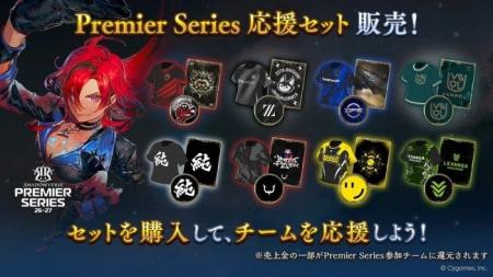賞金1億円のプロリーグ「Shadowverse Premier Series