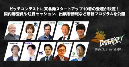 仙台市主催グローバルスタートアップイベント「DATERI