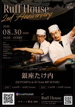 北九州市・小倉のMusic Bar「Ruff House」が2周年。DJ