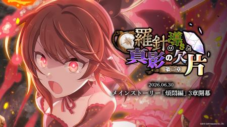 『ゴシックは魔法乙女～さっさと契約しなさい！～』6/
