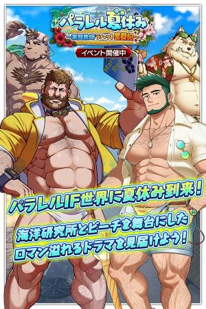 『クレイヴ・サーガ 神絆の導師』シナリオイベント「