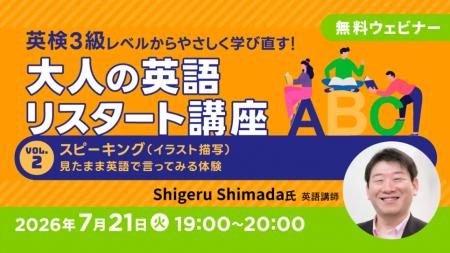 【英語】英検3級レベルから再スタート！シンプルな英