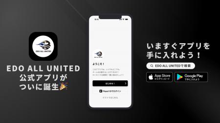 インフルエンサーZ株式会社、サッカークラブ「EDO ALL