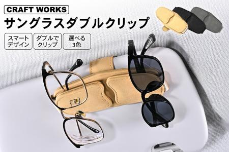 助手席やダッシュボードに置きっぱなしの「メガネ迷子