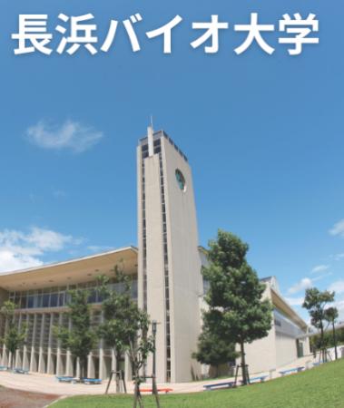 アイテグリティが長浜バイオ大学でAI時代のデータ解析