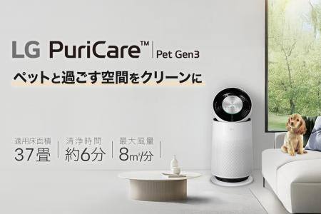 ペットの抜け毛・ニオイ対策に特化した空気清浄機　サ