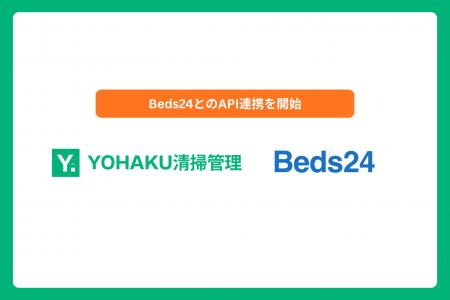 清掃管理SaaS「YOHAKU清掃管理」が世界的サイトコント