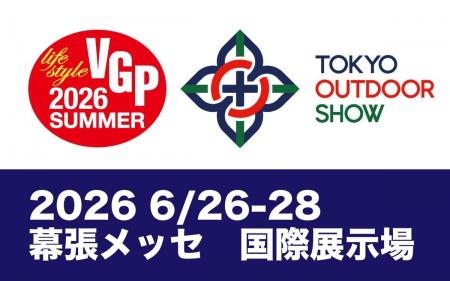 VGPアワードが「TOKYO OUTDOOR SHOW 2026」に出展。“