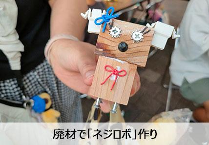 夏季休暇中の居場所づくり「夏休み江の島こどもutf-8