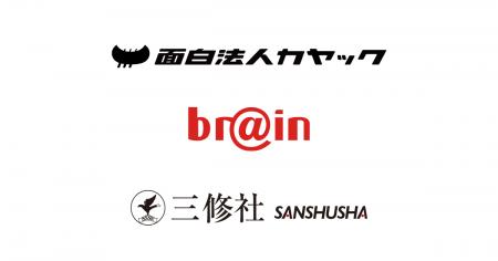 カヤック、公共領域のコンテンツ制作と語学出版のブレ