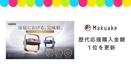 家庭用プロジェクターXGIMI「Elfin Flip 4K」「Elfin 