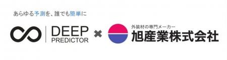 外装材専門メーカー・旭産業株式会社にAI需要予測・運