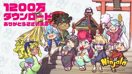 Nintendo Switch(TM)向け対戦ニンジャガムアクション