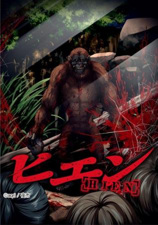 【新連載】廃園となった動物園で繰り広げられるアニマ