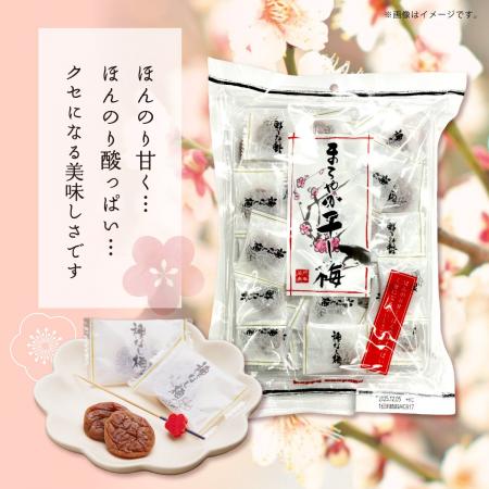 “食べる”×“遊べる”新体験。「今日の梅占いAR」付き『
