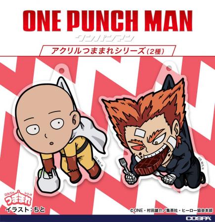 『ワンパンマン』新作グッズが登場！アニメ10周年記念