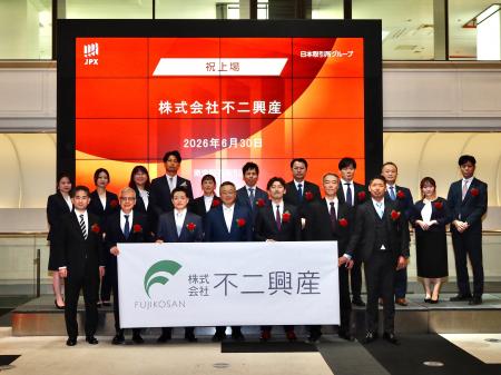 株式会社不二興産TOKYO PRO Market上場に関するお知ら