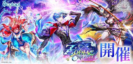『白猫プロジェクト NEW WORLD'S』12周年記念イベン