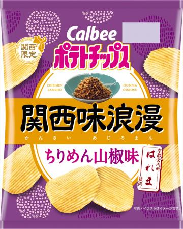 京都名物の味わいを再現！「ちりめん山椒」発祥の老舗