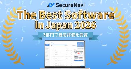 【SecureNavi】「ITreview The Best Software in Japa