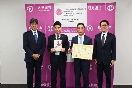 大成建設株式会社千葉支店様から企業版ふるさと納税の