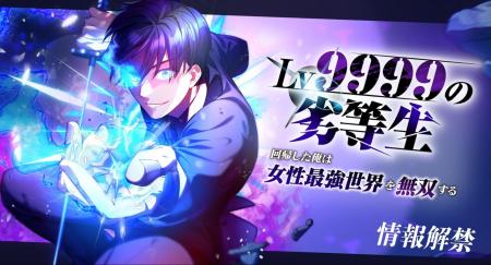 女性最強世界で、男が頂点を目指す――!studio73のwebt 女性最強世界で、男が頂点を目指す――!studio73のwebt