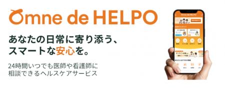 FWD生命、アプリ登録者数40万人を突破 FWD生命、アプリ登録者数40万人を突破