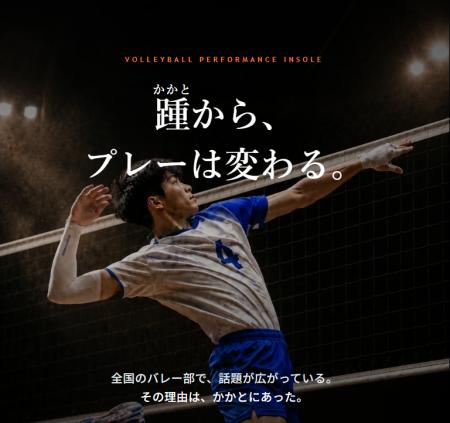 スポーツ界のプロ選手が選んだインソール「トップパフ