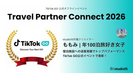 TikTok GO Travel Partner Connect 2026にてstudio15