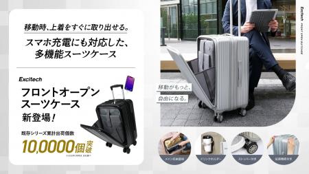 移動時、上着をすぐ取り出せる。スマホ充電にも対応し 移動時、上着をすぐ取り出せる。スマホ充電にも対応し