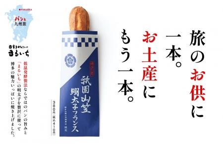 【トランドール】博多駅店の人気商品を全店で販売へ。 【トランドール】博多駅店の人気商品を全店で販売へ。