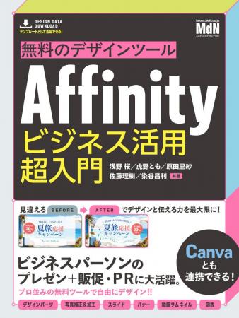 ビジネスパーソンのプレゼン＋販促・PRに大活躍。特典