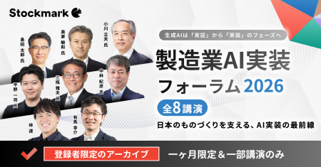 参加登録者3,800人越え!製造業・テック企業のキーパ 参加登録者3,800人越え!製造業・テック企業のキーパ