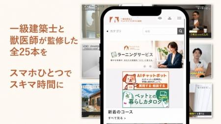 累計7,800名超が取得した「愛犬家住宅コーディネータ