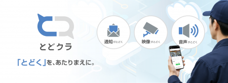 遠隔地のネットワークカメラ、IPスピーカーをスutf-8