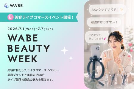 ライブコマース専用ECモールアプリ「WABE」、美容に特 ライブコマース専用ECモールアプリ「WABE」、美容に特