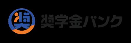 奨学金返還支援サービス「奨学金バンク」、 あしなが 奨学金返還支援サービス「奨学金バンク」、 あしなが