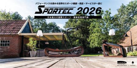 インテリアに調和するドイツ製・木製マシン「WATERROW