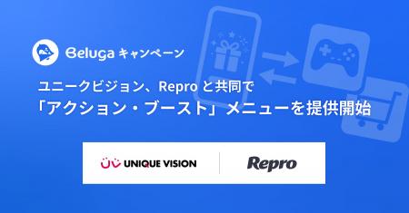 ユニークビジョン、Reproと共同で「アクション・ブー