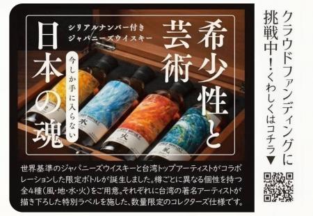 【世界限定500本、日本販売8本】40年もの歳月を経た、